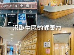 -冬日中医馆(枋湖店)