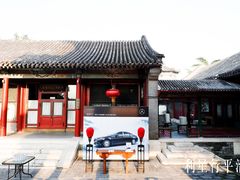 -听鹂馆饭庄(颐和园店)