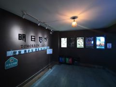 -明日世界密室轰趴·剧本桌游·箭馆团建(国贸店)
