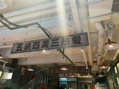 -钢管厂五区小郡肝串串香火锅(人民广场店)