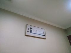 -东楠湾足浴·24H(金平路店)