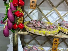 -苏州市吴中区光福窑上花果蜜饯厂