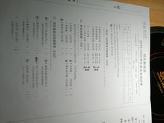 菜单-班花麻辣烫(南京概念店)