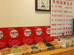 -水仙拉面(水仙街店)