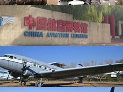 -中国航空博物馆