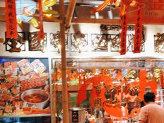 -大芊金重庆串串火锅(南京路店)