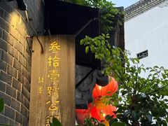 -31号公馆(黄兴广场白果园店)