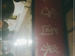 -吴长子卤菜馆(统一街店)