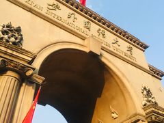 -西安外国语大学(雁塔校区)