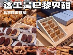 -巴黎贝甜(凯德MALL望京店)