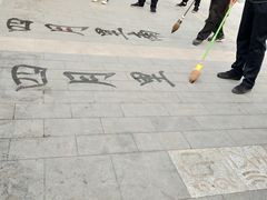 -迎泽公园