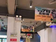 -木屋烧烤(南新店)