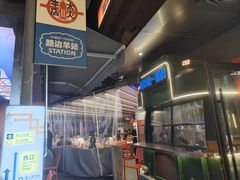 -路边羊烧烤酒场(宝带路店)
