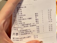 -海底捞火锅(珠影星光城夜宵主题店)