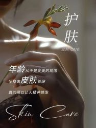 -芳朵美容养生SPA