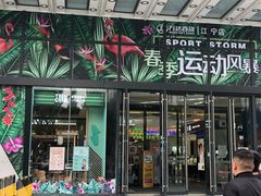 -万达广场(南京江宁店)