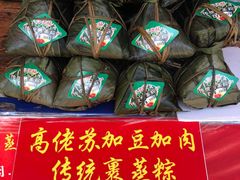 -鼎香皇高佬苏裹蒸粽