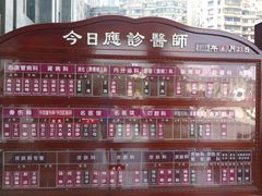 -重庆市中医院(道门口院部)