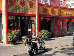 -懂羊帝·羊蝎子·北京菜(小关店)