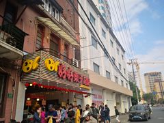 门面-好好栗子店(海宁总店)