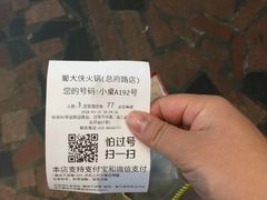 -蜀大侠火锅(寰球文化地标·总府店)