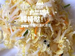 白菜蛰皮-林之六八·6886大连老菜馆