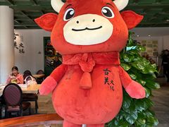 -古关火锅店(古北水镇景区店)