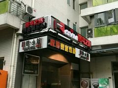 -优悦派·别墅派对轰趴馆(静安店)