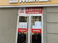 门面-南城香(欧陆经典万兴苑店)