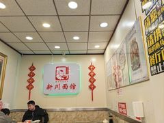 -新川面馆(新街口起源店)