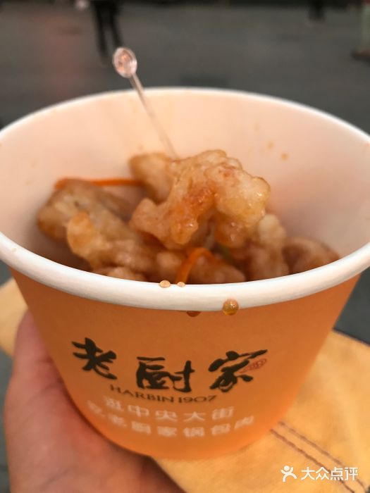 老厨家(中央大街店)锅包肉图片