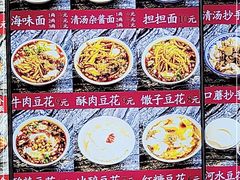 -西月城谭豆花(春熙路店)