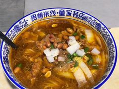 -贵州米线(童家巷店)