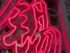 -李炮称盘麻辣烫(无锡荟聚店)