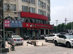 -牛记皇鲜牛肉火锅(环球度假区梨园店)
