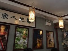 -菊儿人家·北京胡同菜(南锣鼓巷店)