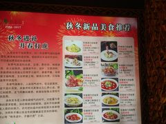 菜单-钦善斋(武侯祠店)
