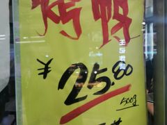 -上海枇杷烤鸭(城乡贸易中心店)
