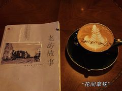 -不舍昼夜咖啡馆