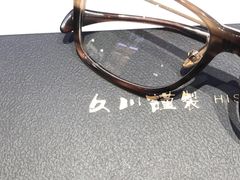 -日本手作眼镜·久川睛匠(新中关购物中心店)