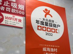 -郭姐·威海渔村(黄兴路店)