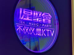 -星聚会KTV(中关村领展购物广场店)