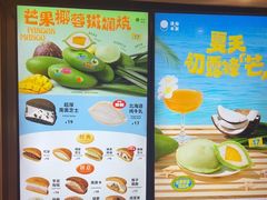 -泽田本家·铜锣烧(美罗城店)
