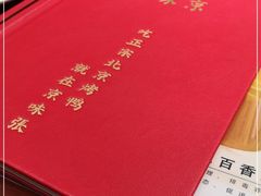 -京味张·北京烤鸭(天河南二路店)