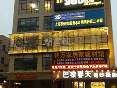 -钟书阁(松江泰晤士小镇店)