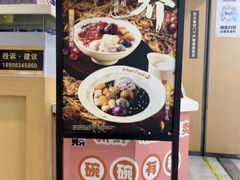 -鲜芋仙(观音桥大融城LG店)