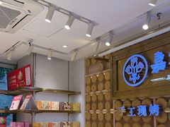 -嘉华鲜花饼·现烤(昆明老街店)