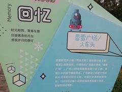 -百里峡七彩艺术小镇