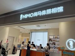-海马体照相馆(广州新世界云门New park店)