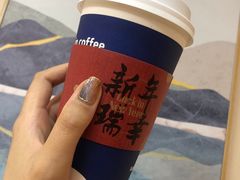 -瑞幸咖啡(金中环国际商务大厦店)